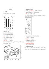 地理必修二期末测试