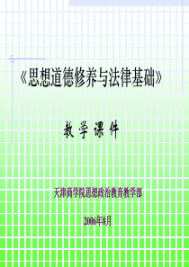 第三章领悟人生真谛创造人生价值(右键另存为下载)-Po