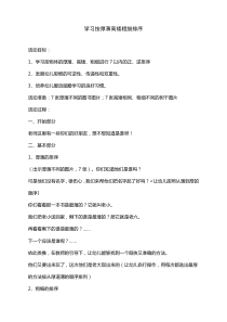 大班数学学习按厚薄