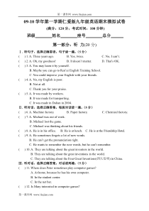 第一学期仁爱版九年级英语期末模拟试卷