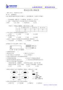 高中地理必修2期末综合练习测试卷