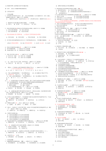 人力资源管理师三级基础知识历年真题