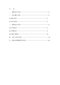 c语言职工信息管理系统