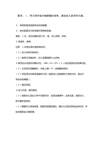 大班美术教案螃蟹手印画