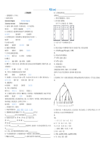 《人工智能导论》试卷