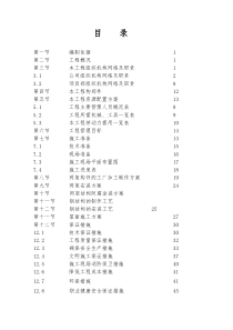 网架施工方案