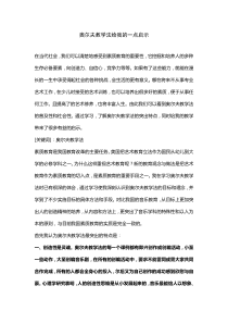 奥尔夫教学法给我的一点启示