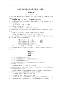 2018天原杯化学初赛试卷