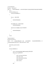 小班故事教案爱玩的小鸡