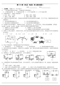 2017电压和电阻练习题