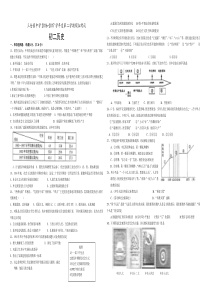 苏教版初二历史下册期末模拟测试卷(含答案)