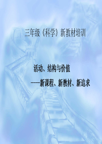 结构与价值