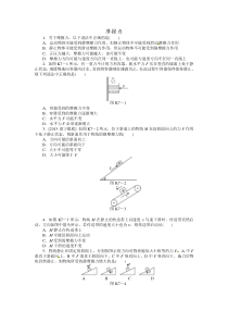 高三摩擦力复习