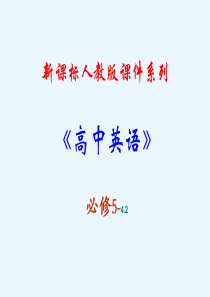 高中英语新课标(人教版)优秀课件 必修五 4.2《Unit 4 language points 1》