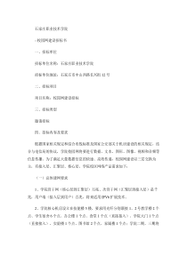 某学院校园网建设招标书(精)