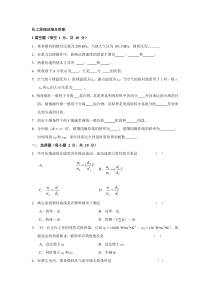 化工原理试卷及答案