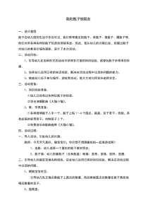 托班社会我和瓶子做朋友