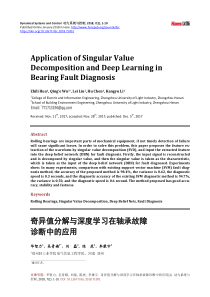 奇异值分解与深度学习在轴承故障-诊断中的应用