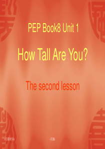 小学英语PEP人教版六年级下册《Unit1 How tall are you》ppt课件5