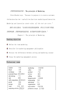 营销和创新创造价值--The principle of Marketing（DOC 75页）(2)