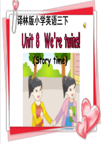 译林版小学英语三下Unit8 Were twins!(Story time)