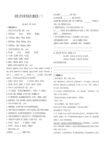 最新名校入学分班考试语文测试卷(一)附参考答案及详细解析