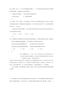 认识社会与价值选择