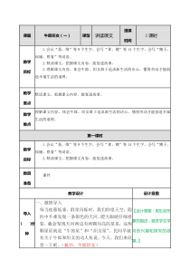 牛郎织女一教案五年级上册语文教案人教部编