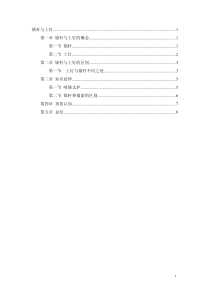 锚杆、土钉的区别(完整版)