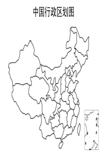 空白地图大全(可直接打印)