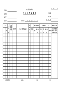 种子镶嵌画