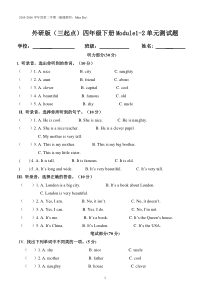 外研版四年级下册Module1-2检测试题(最新)