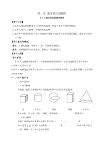 164页精品青岛版初中数学七年级上册全册教案