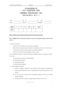 对外经济贸易大学-20072008学年第一学期