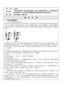 比热容---详细-知识点、例题、习题