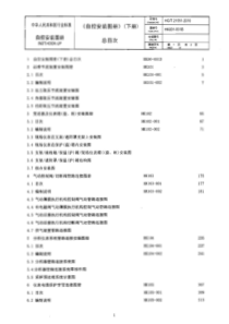 自控安装图册下