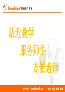 1吃水不忘挖井人小这一年级语文下册部编人教ppt课件下载