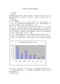 创意糖果营销方案