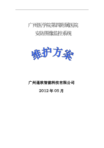 广东电信公司营业厅技术方案