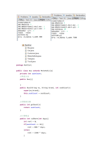 java汽车租赁系统