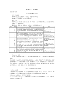 外研版八年级下册英语知识语法汇总