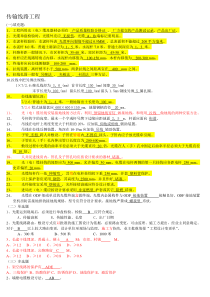 7、通信线路工程监理规范标准复习题