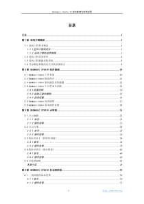 Geomagic-studio-12逆向基础与实例应用