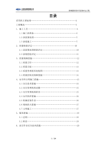 生字教学课件黄山奇石小学2年级上册语文ppt课件