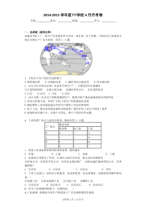 工业生产与地理环境测试题