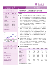 重磅炸弹上市预期提升公司价值