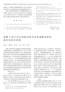 钼靶X线下定位切除活检术对乳腺触诊阴性病灶的诊治价值