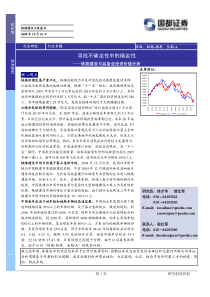 铁路建设与装备业投资价值分析