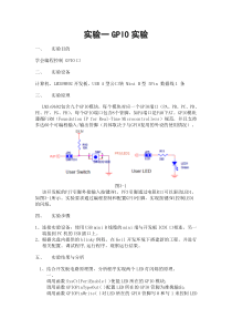 嵌入式实验一