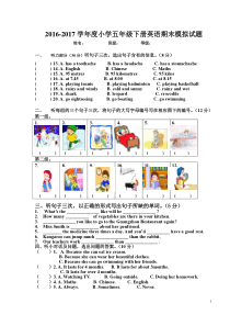 2016-2017学年度广州版五年级英语下册期末试卷(含听力材料)